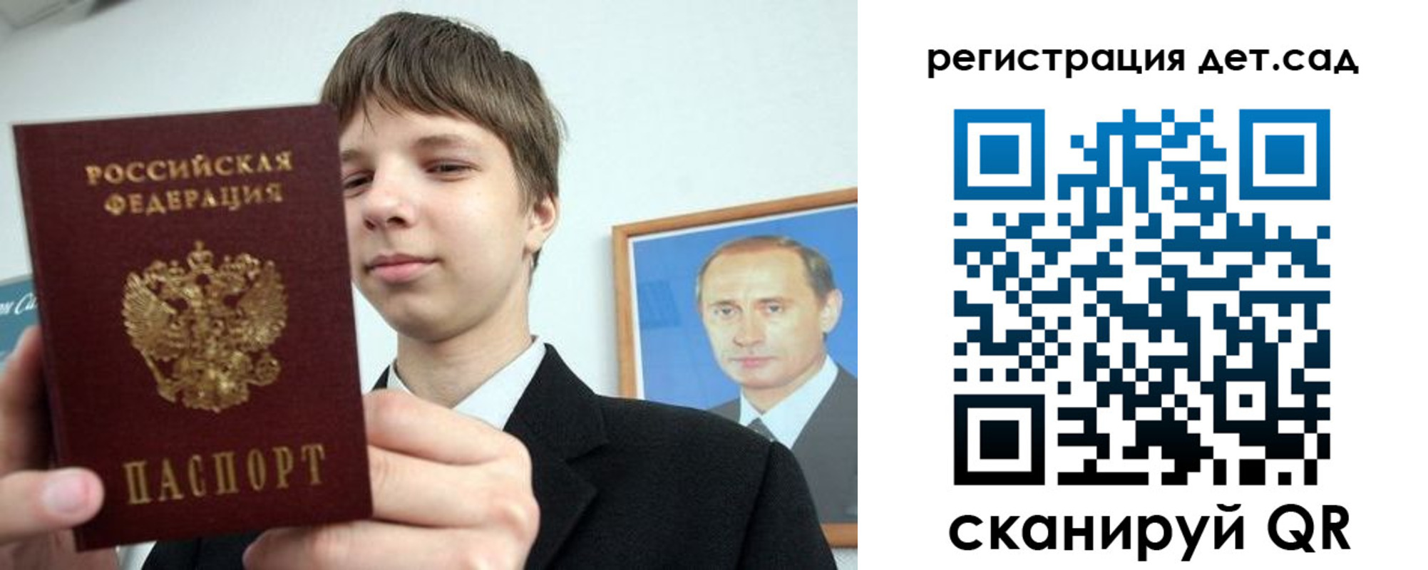 временная регистрация собственник в Белокурихе