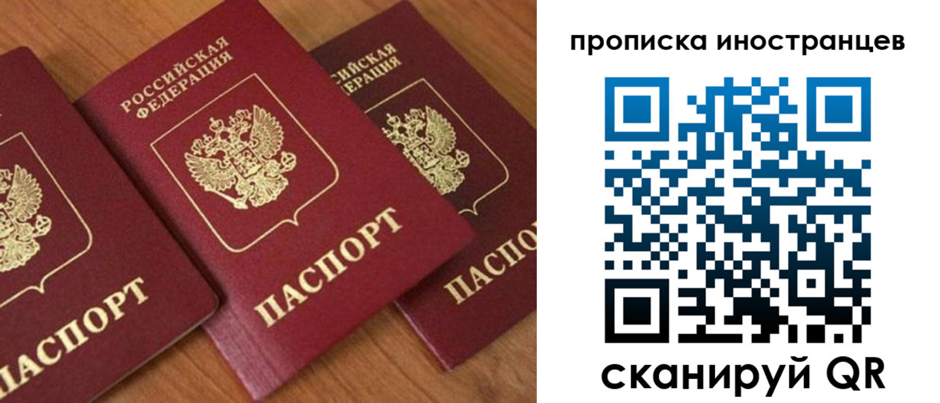 временная регистрация в квартире в Белокурихе