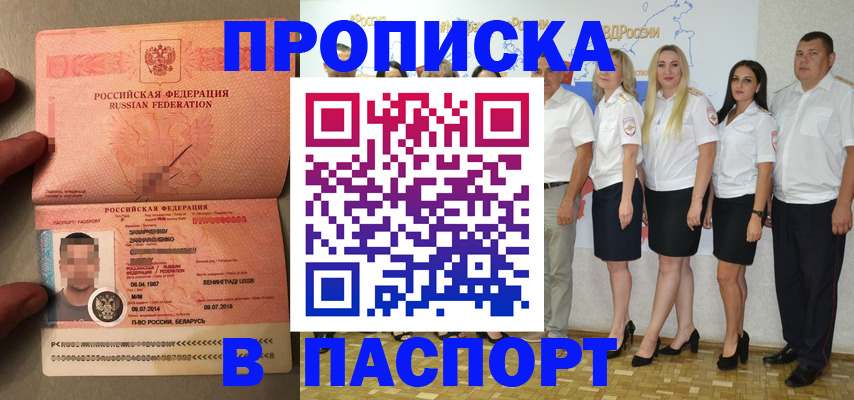 найти адрес прописки в Белокурихе